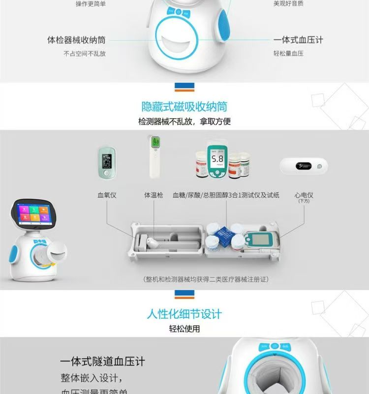 医院老人院机器人医养机器人血压陪伴血糖远程心率老人监控健康 图片1