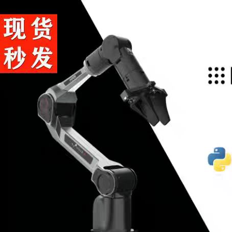 松灵PiPER六轴轻量级机械臂轻量灵巧稳定负载6轴626mm【现货】 高清图片5