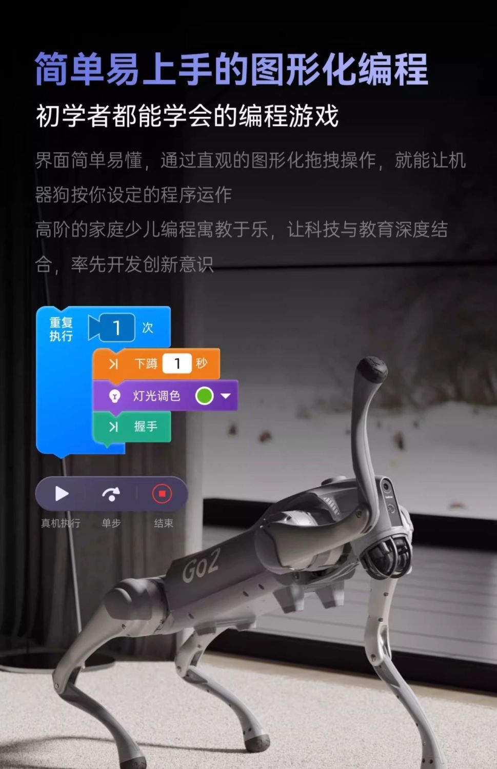 四足机器人Go2 高清图片1