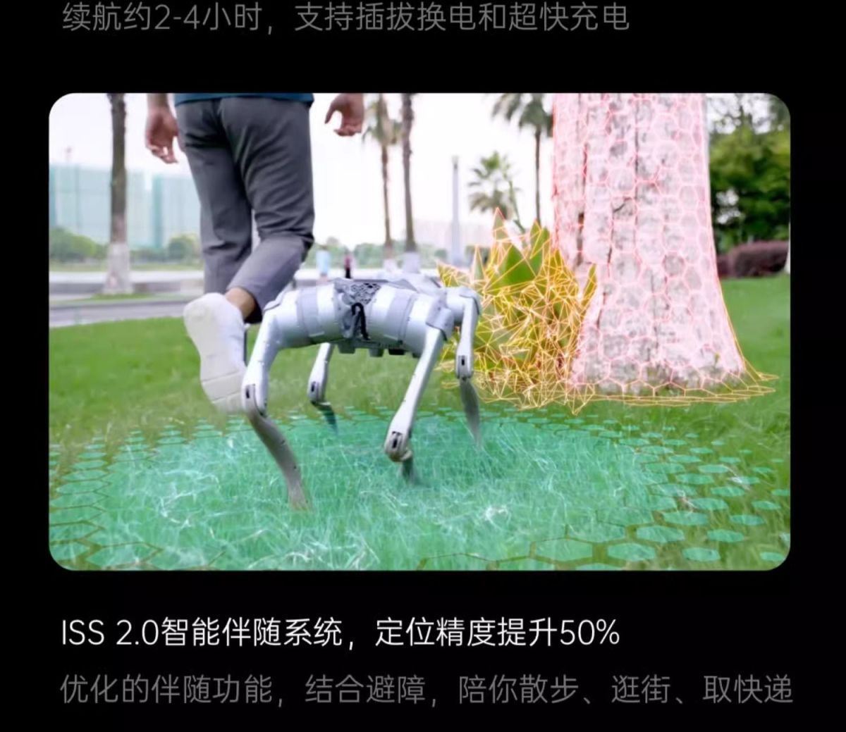 四足机器人Go2 高清图片14