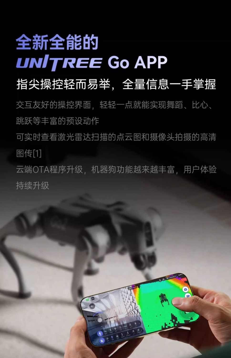 四足机器人Go2 高清图片7