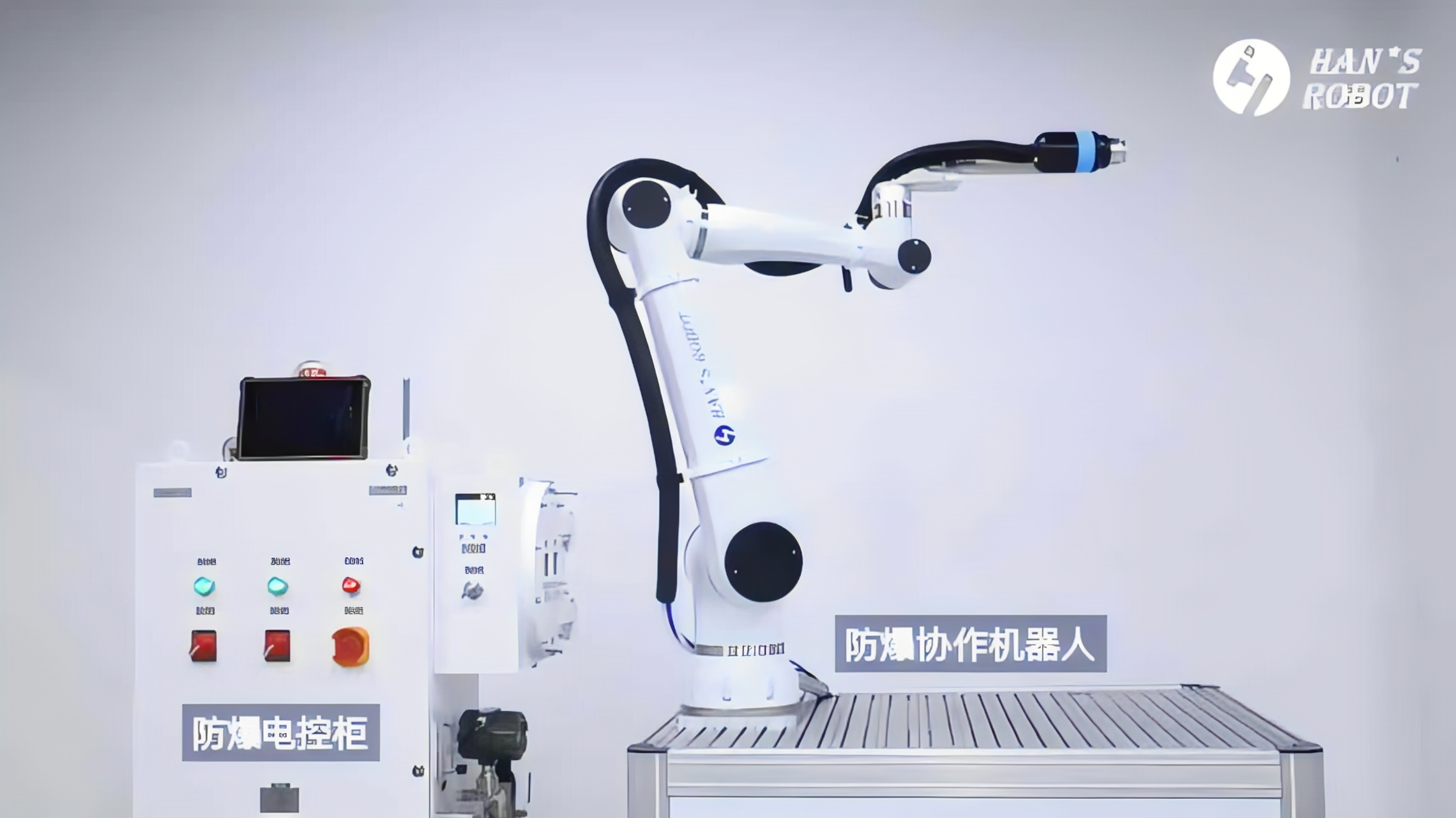 Elfin-Ex防爆型协作机器人-E12F 高清图片4