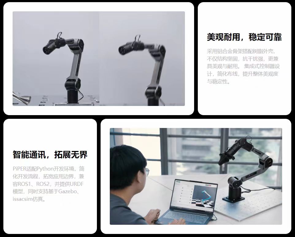 松灵PiPER六轴轻量级机械臂轻量灵巧稳定负载6轴626mm【现货】 高清图片11
