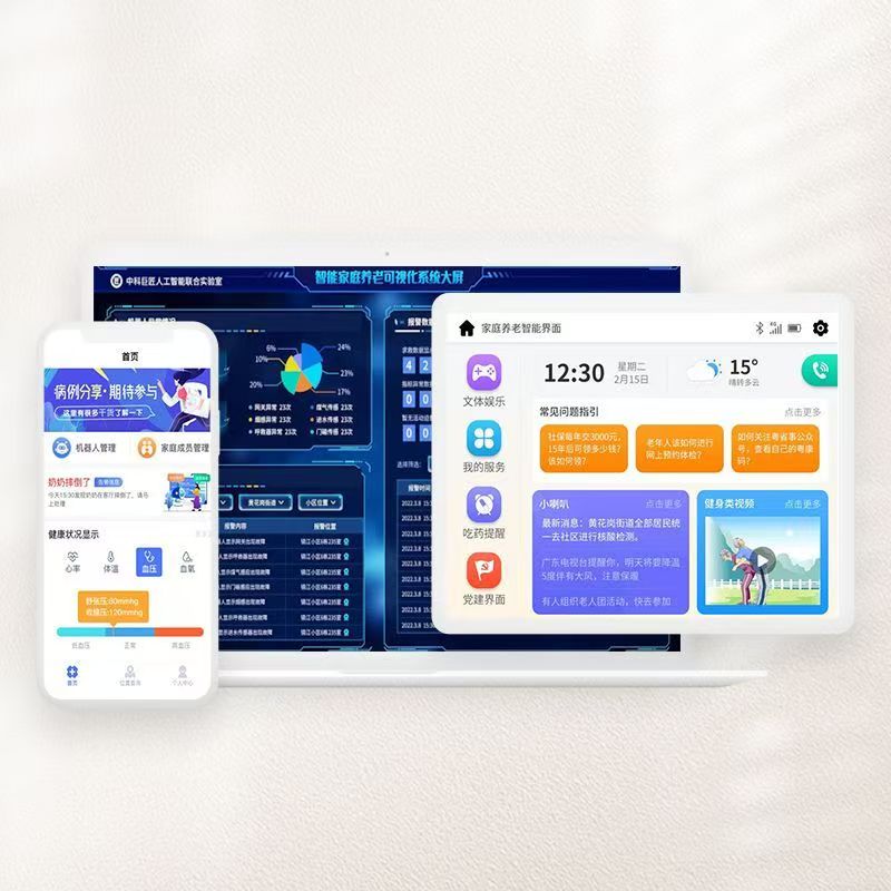 定制智慧居家养老机器人陪伴老人语音聊天呼救生理数据家庭 高清图片12