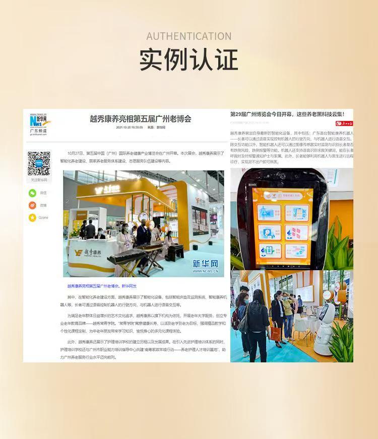 定制智慧居家养老机器人陪伴老人语音聊天呼救生理数据家庭 高清图片16