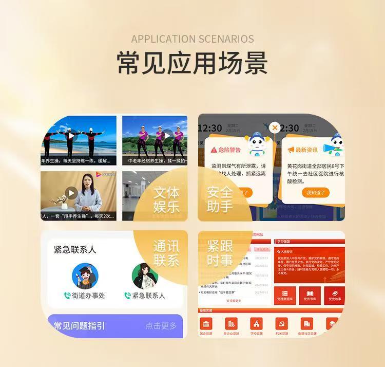 定制智慧居家养老机器人陪伴老人语音聊天呼救生理数据家庭 高清图片17