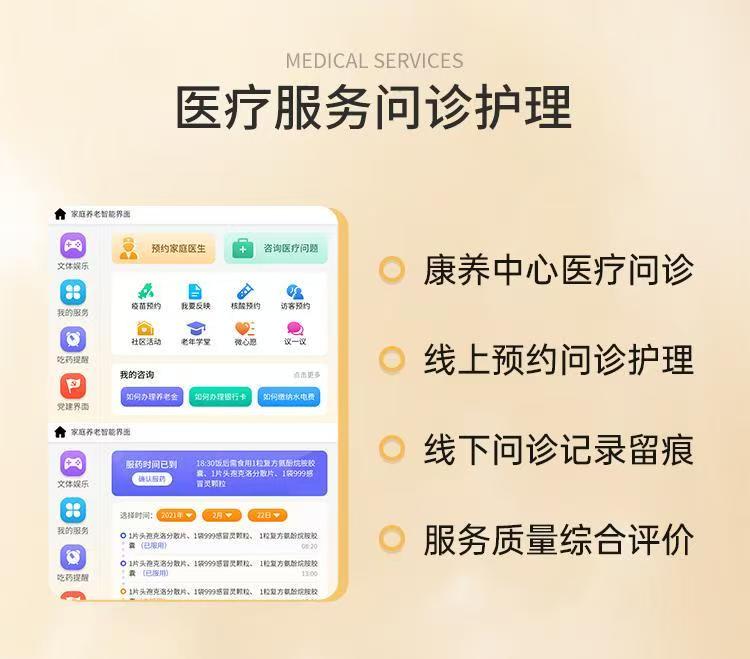 定制智慧居家养老机器人陪伴老人语音聊天呼救生理数据家庭 高清图片20