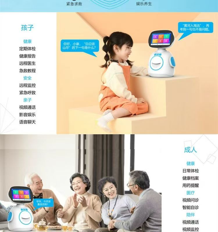 医院老人院机器人医养机器人血压陪伴血糖远程心率老人监控健康 高清图片5