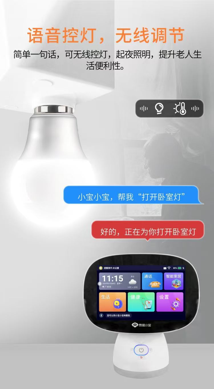 昂居小宝老人陪护智能机器人AI语音对话解闷家用视频通话远程陪伴 图片3