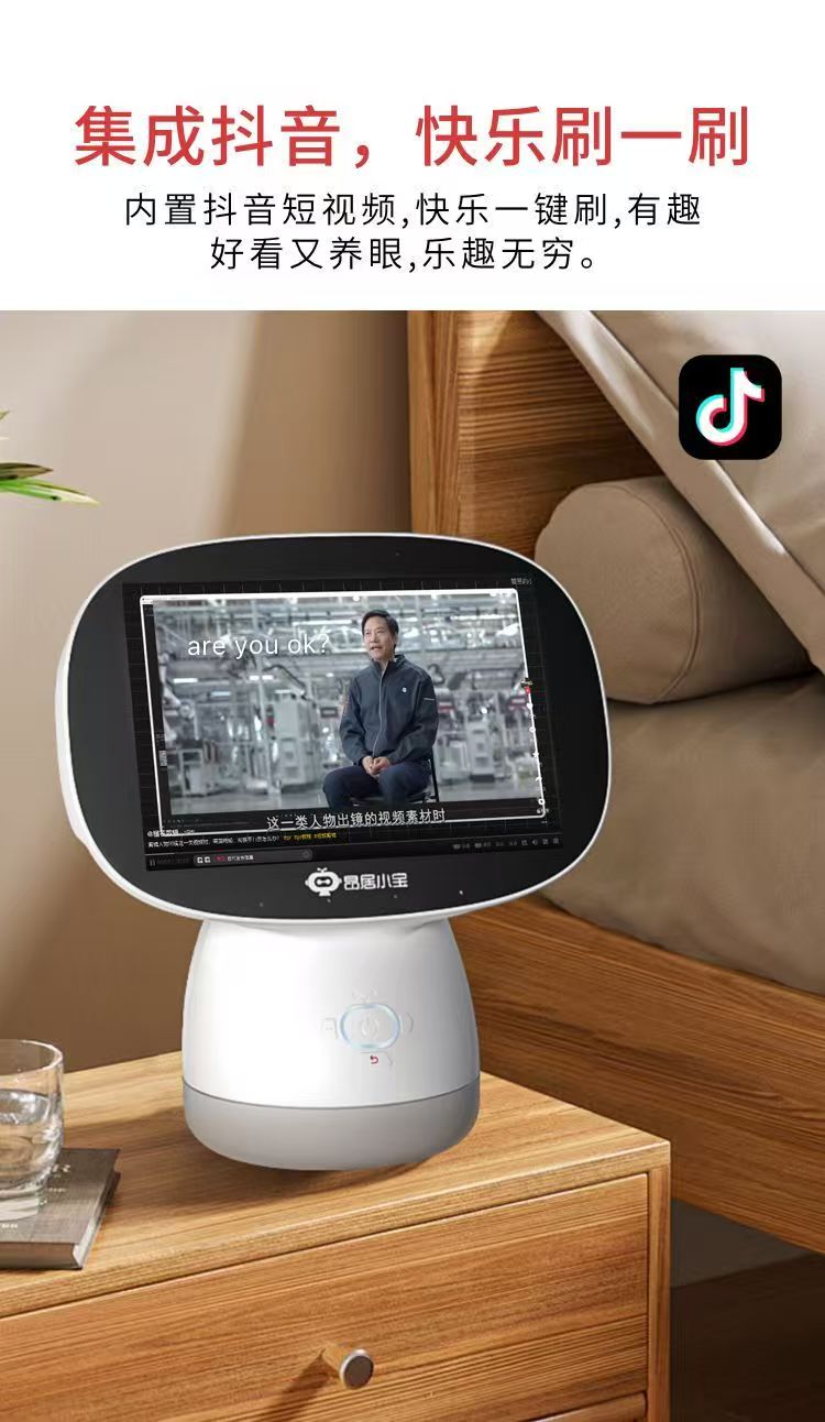 昂居小宝老人陪护智能机器人AI语音对话解闷家用视频通话远程陪伴 高清图片3