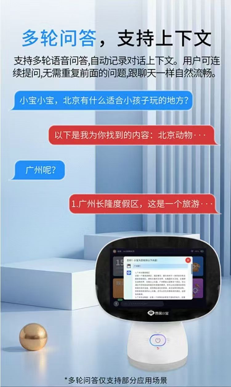 昂居小宝老人陪护智能机器人AI语音对话解闷家用视频通话远程陪伴 高清图片5