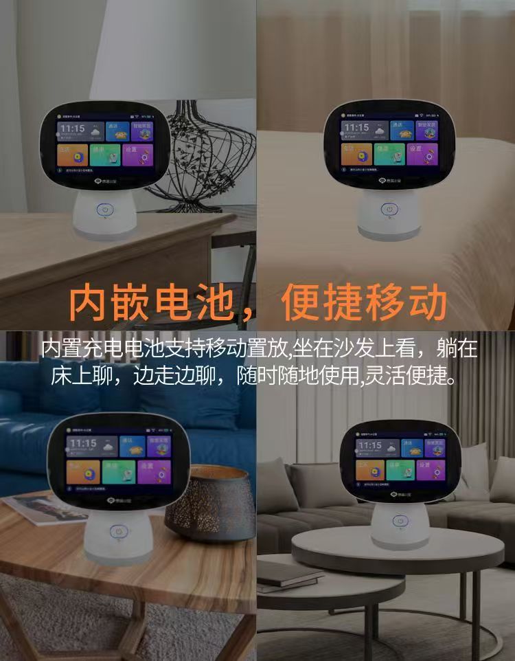 昂居小宝老人陪护智能机器人AI语音对话解闷家用视频通话远程陪伴 高清图片7