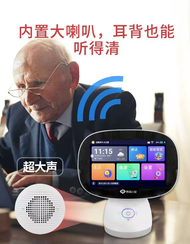 昂居小宝老人陪护智能机器人AI语音对话解闷家用视频通话远程陪伴 高清图片8