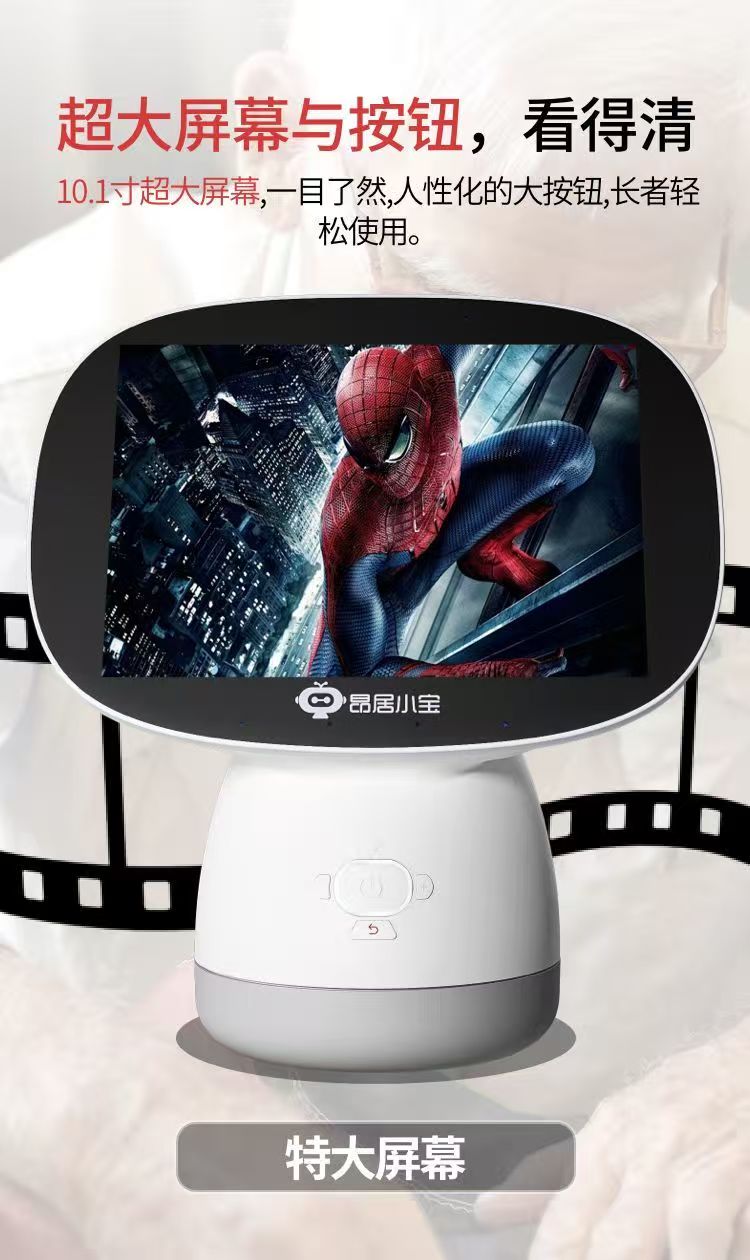 昂居小宝老人陪护智能机器人AI语音对话解闷家用视频通话远程陪伴 高清图片9