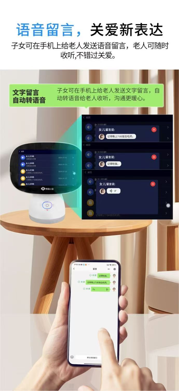 昂居小宝老人陪护智能机器人AI语音对话解闷家用视频通话远程陪伴 高清图片11