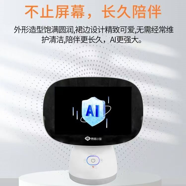 昂居小宝老人陪护智能机器人AI语音对话解闷家用视频通话远程陪伴 高清图片12