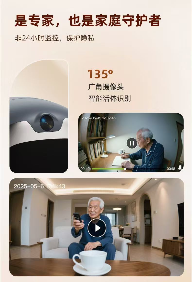 云贝佳 康语智能 小康AI家庭医生健康管家智能适老化陪伴机器人Z1 高清图片3