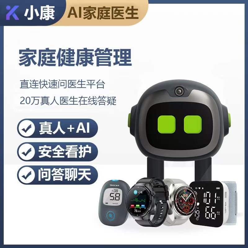 云贝佳 康语智能 小康AI家庭医生健康管家智能适老化陪伴机器人Z1 高清图片10
