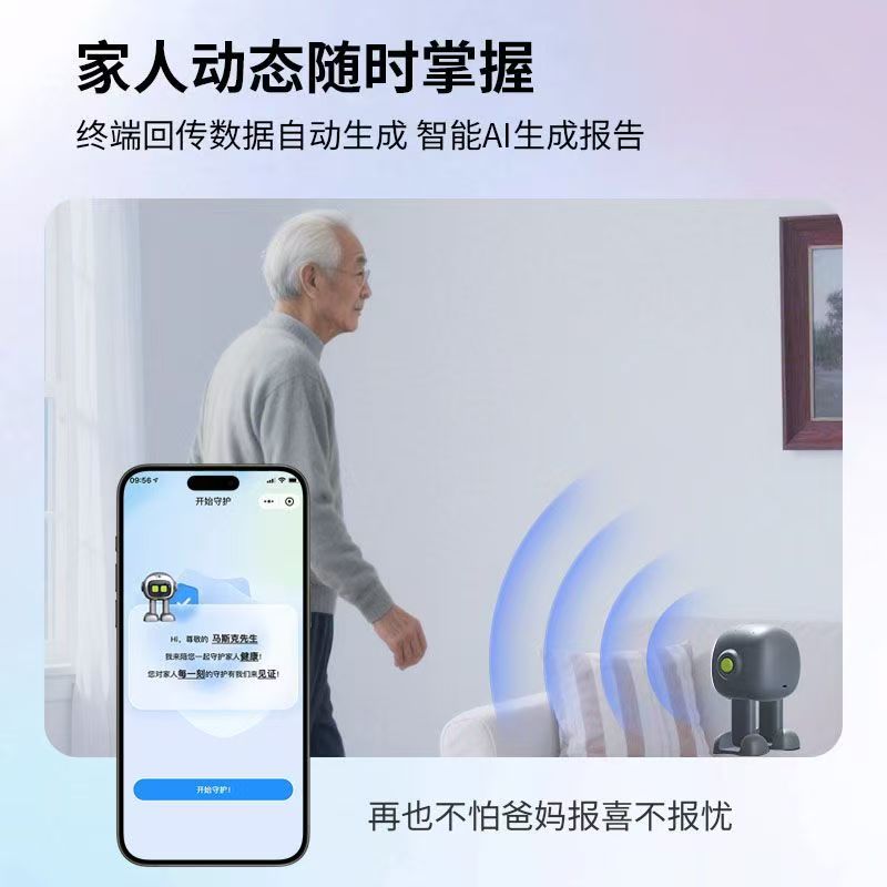 云贝佳 康语智能 小康AI家庭医生健康管家智能适老化陪伴机器人Z1 高清图片11