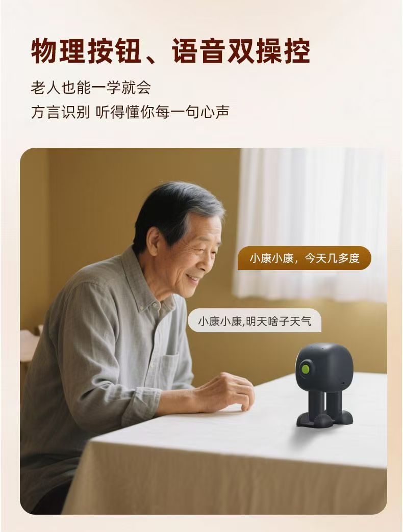 云贝佳 康语智能 小康AI家庭医生健康管家智能适老化陪伴机器人Z1 高清图片12