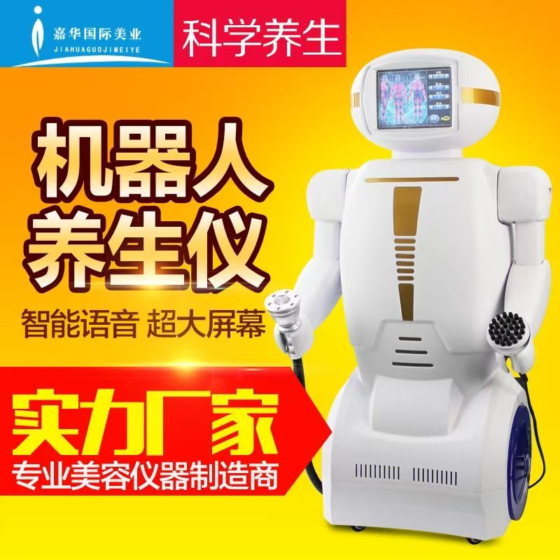 机器人养生仪器美容院用电动刮痧拔罐经络疏通身体仪器 高清图片8