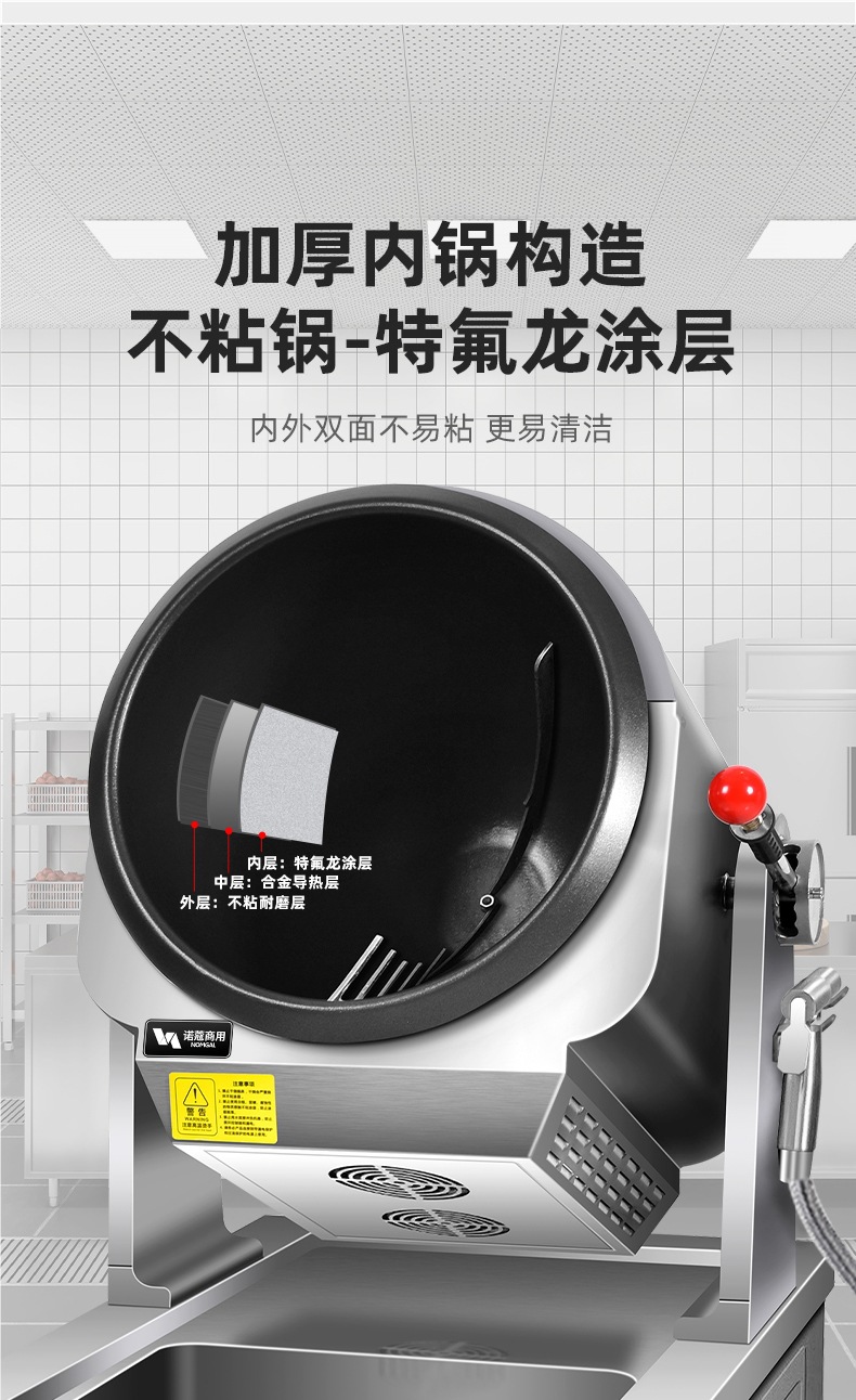 炒菜机商用全自动智能炒饭机器人外卖燃气电炒锅滚筒炒粉 高清图片9