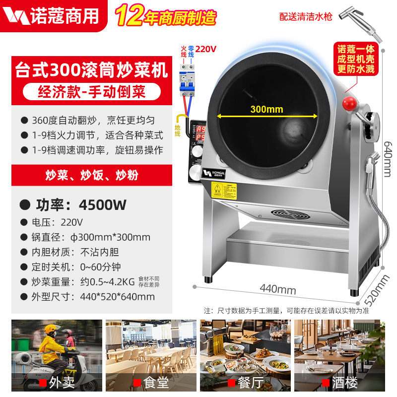 炒菜机商用全自动智能炒饭机器人外卖燃气电炒锅滚筒炒粉 高清图片12