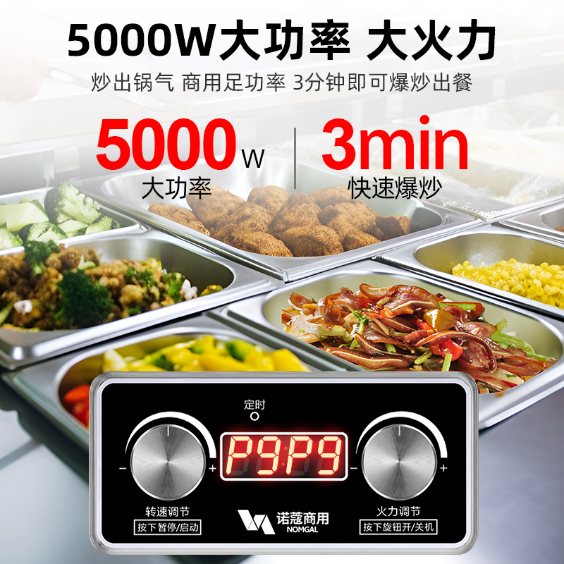 炒菜机商用全自动智能炒饭机器人外卖燃气电炒锅滚筒炒粉 高清图片13