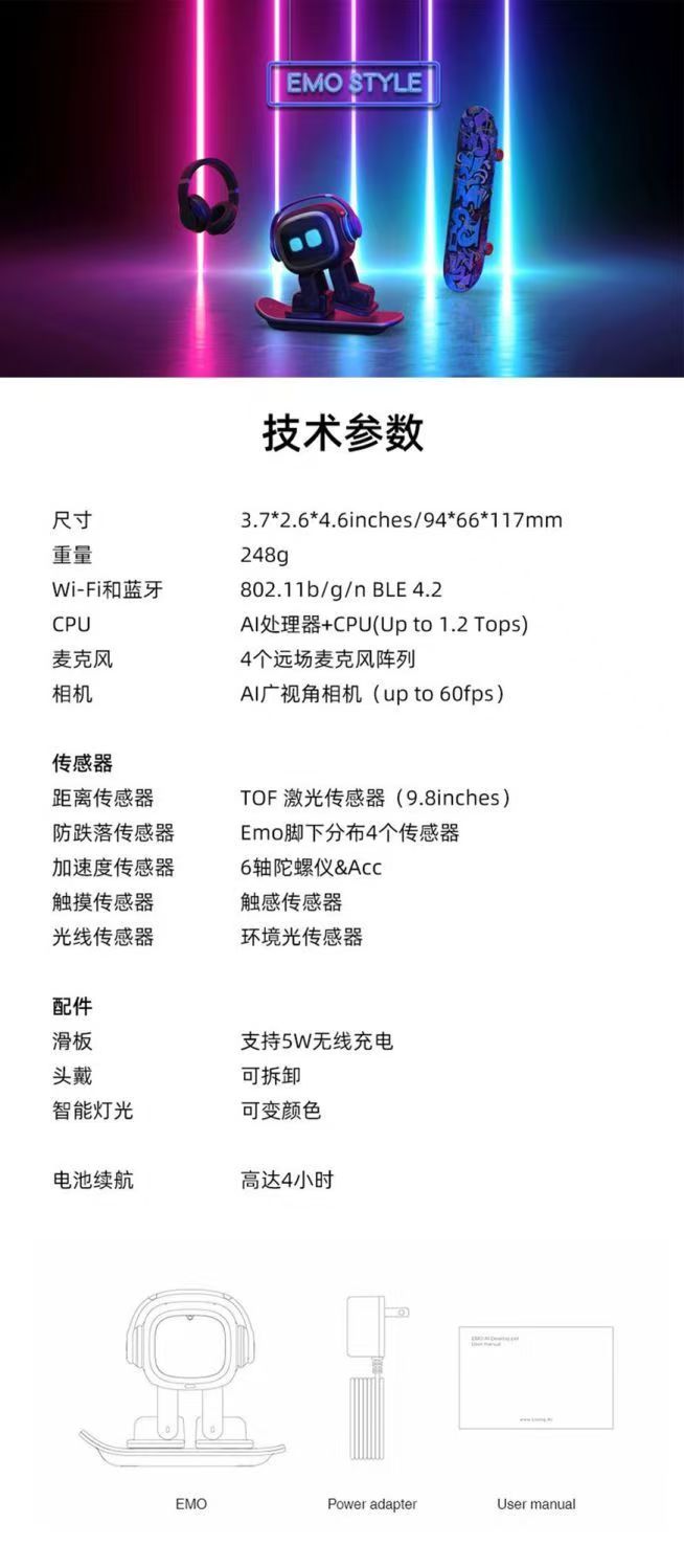 EMO机器人智能AI情感交流互动对话识别EMOPET桌面陪伴玩具 图片2