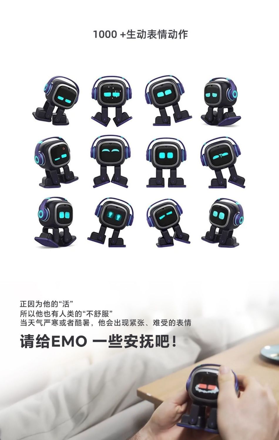 EMO机器人智能AI情感交流互动对话识别EMOPET桌面陪伴玩具 图片5