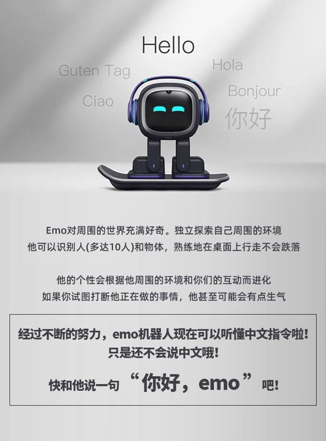 EMO机器人智能AI情感交流互动对话识别EMOPET桌面陪伴玩具 高清图片1