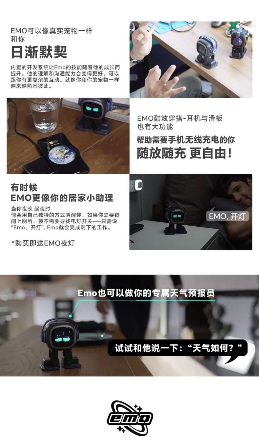 EMO机器人智能AI情感交流互动对话识别EMOPET桌面陪伴玩具 高清图片4