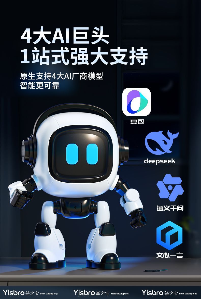 小贝同学DeepSeek豆包ai智能对话陪伴辅导学习聊天机器人生日礼物 高清图片1
