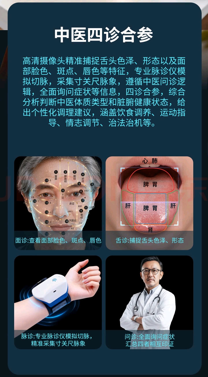 马博士AI健康机器人M1（商业版）睡眠监测跌倒监测脉象分析仪诊疗仪 马博士机器人健康守护机器人 马博士M1-商务版 高清图片1