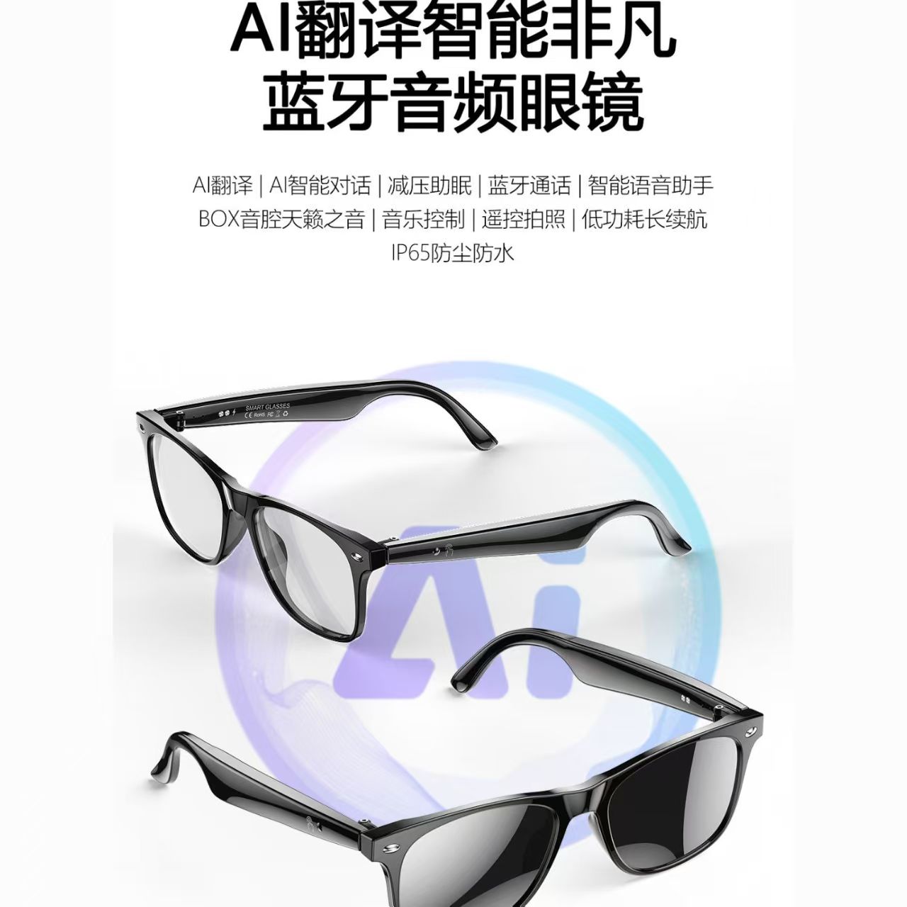 LONK新品AI翻译拍摄眼镜无线智能眼镜蓝牙音频眼镜xr语音操控镜黑 高清图片4