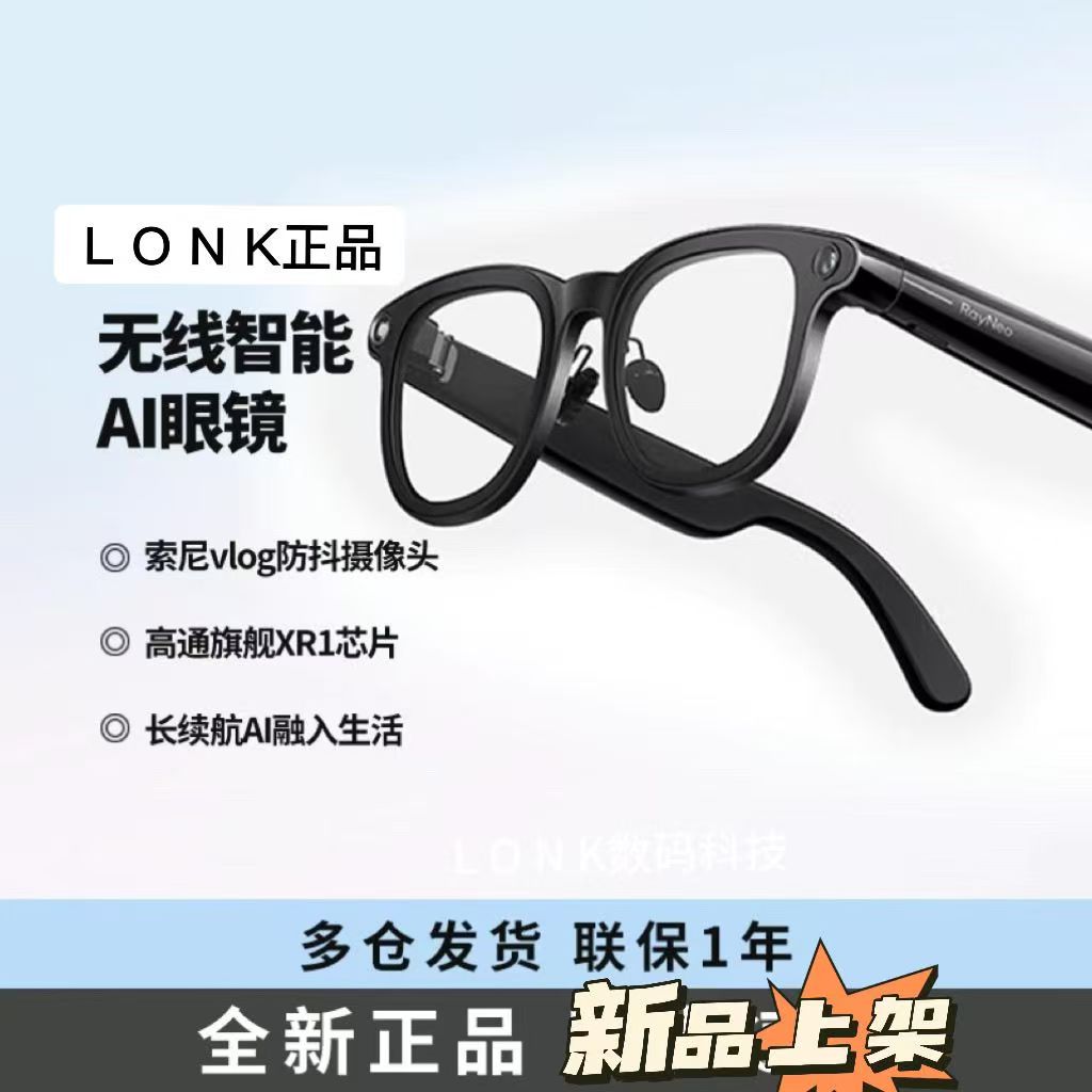 LONK新品AI翻译拍摄眼镜无线智能眼镜蓝牙音频眼镜xr语音操控镜黑 高清图片5